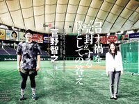 [Weekly Playboy] 2021 No.10 (池田美優 鷲見玲奈 えなこ 井口綾子 川津明日香 十味 他)