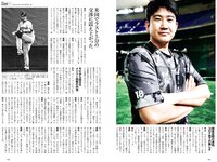 [Weekly Playboy] 2021 No.10 (池田美優 鷲見玲奈 えなこ 井口綾子 川津明日香 十味 他)