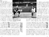 [Weekly Playboy] 2021 No.10 (池田美優 鷲見玲奈 えなこ 井口綾子 川津明日香 十味 他)