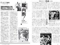 [Weekly Playboy] 2021 No.10 (池田美優 鷲見玲奈 えなこ 井口綾子 川津明日香 十味 他)