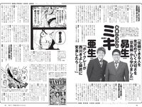 [Weekly Playboy] 2021 No.10 (池田美優 鷲見玲奈 えなこ 井口綾子 川津明日香 十味 他)