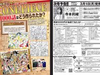 [Weekly Playboy] 2021 No.10 (池田美優 鷲見玲奈 えなこ 井口綾子 川津明日香 十味 他)