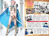 [Weekly Playboy] 2021 No.10 (池田美優 鷲見玲奈 えなこ 井口綾子 川津明日香 十味 他)
