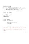 FRIDAYデジタル写真集  元トリンプ下着販売員 日下部加奈「なんと１２１カット！オール未公開超完全版へアヌード！！」