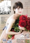 [Big Comic Spirits] 2018 No.50 (若月佑美 仲村美海)