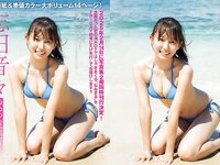 FRIDAY GOLD 志田音々 ねねの台湾紀行