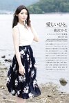 [Photobook] 森沢かな グラビア写真集 愛しいひと