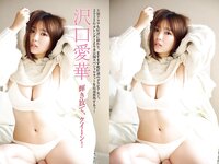 FRIDAY GOLD 沢口愛華 輝き放て、クィーン