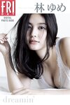FRIDAYデジタル写真集 林ゆめ『Dreamin'』20カット