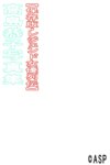 レジェンド女優列伝 高島恭子 デジタル写真集 (ASP)