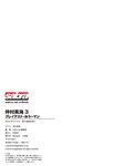 [Sabra net e-Book] グレイテスト・みうーマン 仲村美海1- 3