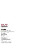 [Sabra net e-Book] グレイテスト・みうーマン 仲村美海1- 3