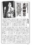[Weekly Playboy] 2024 No.45 菊地姫奈 水崎綾女 渚のん 兒玉 遥 和地つかさ…他(JPG)