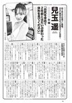 [Weekly Playboy] 2024 No.45 菊地姫奈 水崎綾女 渚のん 兒玉 遥 和地つかさ…他(JPG)