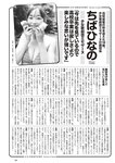 [Weekly Playboy] 2024 No.45 菊地姫奈 水崎綾女 渚のん 兒玉 遥 和地つかさ…他(JPG)