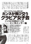 [Weekly Playboy] 2024 No.45 菊地姫奈 水崎綾女 渚のん 兒玉 遥 和地つかさ…他(JPG)
