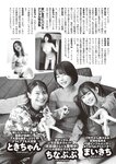 [Weekly Playboy] 2024 No.45 菊地姫奈 水崎綾女 渚のん 兒玉 遥 和地つかさ…他(JPG)