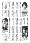[Weekly Playboy] 2024 No.45 菊地姫奈 水崎綾女 渚のん 兒玉 遥 和地つかさ…他(JPG)