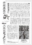 [Weekly Playboy] 2024 No.45 菊地姫奈 水崎綾女 渚のん 兒玉 遥 和地つかさ…他(JPG)