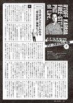 [Weekly Playboy] 2024 No.45 菊地姫奈 水崎綾女 渚のん 兒玉 遥 和地つかさ…他(JPG)