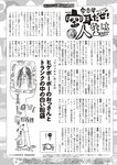 [Weekly Playboy] 2024 No.45 菊地姫奈 水崎綾女 渚のん 兒玉 遥 和地つかさ…他(JPG)