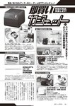 [Weekly Playboy] 2024 No.45 菊地姫奈 水崎綾女 渚のん 兒玉 遥 和地つかさ…他(JPG)