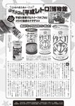 [Weekly Playboy] 2024 No.45 菊地姫奈 水崎綾女 渚のん 兒玉 遥 和地つかさ…他(JPG)