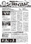 [Weekly Playboy] 2024 No.45 菊地姫奈 水崎綾女 渚のん 兒玉 遥 和地つかさ…他(JPG)