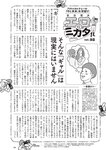 [Weekly Playboy] 2024 No.45 菊地姫奈 水崎綾女 渚のん 兒玉 遥 和地つかさ…他(JPG)