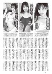 [Weekly Playboy] 2024 No.45 菊地姫奈 水崎綾女 渚のん 兒玉 遥 和地つかさ…他(JPG)