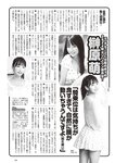 [Weekly Playboy] 2024 No.45 菊地姫奈 水崎綾女 渚のん 兒玉 遥 和地つかさ…他(JPG)