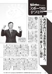 [Weekly Playboy] 2024 No.45 菊地姫奈 水崎綾女 渚のん 兒玉 遥 和地つかさ…他(JPG)