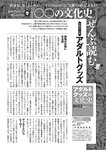 [Weekly Playboy] 2024 No.45 菊地姫奈 水崎綾女 渚のん 兒玉 遥 和地つかさ…他(JPG)