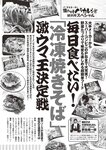 [Weekly Playboy] 2024 No.45 菊地姫奈 水崎綾女 渚のん 兒玉 遥 和地つかさ…他(JPG)