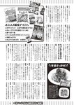 [Weekly Playboy] 2024 No.45 菊地姫奈 水崎綾女 渚のん 兒玉 遥 和地つかさ…他(JPG)