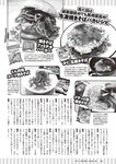 [Weekly Playboy] 2024 No.45 菊地姫奈 水崎綾女 渚のん 兒玉 遥 和地つかさ…他(JPG)