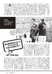 [Weekly Playboy] 2024 No.45 菊地姫奈 水崎綾女 渚のん 兒玉 遥 和地つかさ…他(JPG)