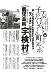 [Weekly Playboy] 2024 No.45 菊地姫奈 水崎綾女 渚のん 兒玉 遥 和地つかさ…他(JPG)