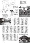 [Weekly Playboy] 2024 No.45 菊地姫奈 水崎綾女 渚のん 兒玉 遥 和地つかさ…他(JPG)