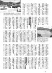 [Weekly Playboy] 2024 No.45 菊地姫奈 水崎綾女 渚のん 兒玉 遥 和地つかさ…他(JPG)