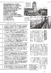[Weekly Playboy] 2024 No.45 菊地姫奈 水崎綾女 渚のん 兒玉 遥 和地つかさ…他(JPG)