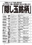 [Weekly Playboy] 2024 No.45 菊地姫奈 水崎綾女 渚のん 兒玉 遥 和地つかさ…他(JPG)