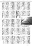 [Weekly Playboy] 2024 No.45 菊地姫奈 水崎綾女 渚のん 兒玉 遥 和地つかさ…他(JPG)