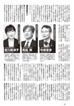[Weekly Playboy] 2024 No.45 菊地姫奈 水崎綾女 渚のん 兒玉 遥 和地つかさ…他(JPG)