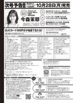 [Weekly Playboy] 2024 No.45 菊地姫奈 水崎綾女 渚のん 兒玉 遥 和地つかさ…他(JPG)