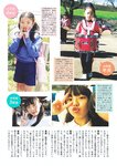 [Weekly Playboy] 2024 No.45 菊地姫奈 水崎綾女 渚のん 兒玉 遥 和地つかさ…他(JPG)