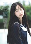 [Weekly Playboy] 2024 No.45 菊地姫奈 水崎綾女 渚のん 兒玉 遥 和地つかさ…他(JPG)
