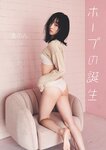 [Weekly Playboy] 2024 No.45 菊地姫奈 水崎綾女 渚のん 兒玉 遥 和地つかさ…他(JPG)