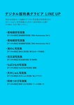 [Weekly Playboy] 2024 No.45 菊地姫奈 水崎綾女 渚のん 兒玉 遥 和地つかさ…他(JPG)