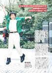 [Weekly Playboy] 2024 No.45 菊地姫奈 水崎綾女 渚のん 兒玉 遥 和地つかさ…他(JPG)